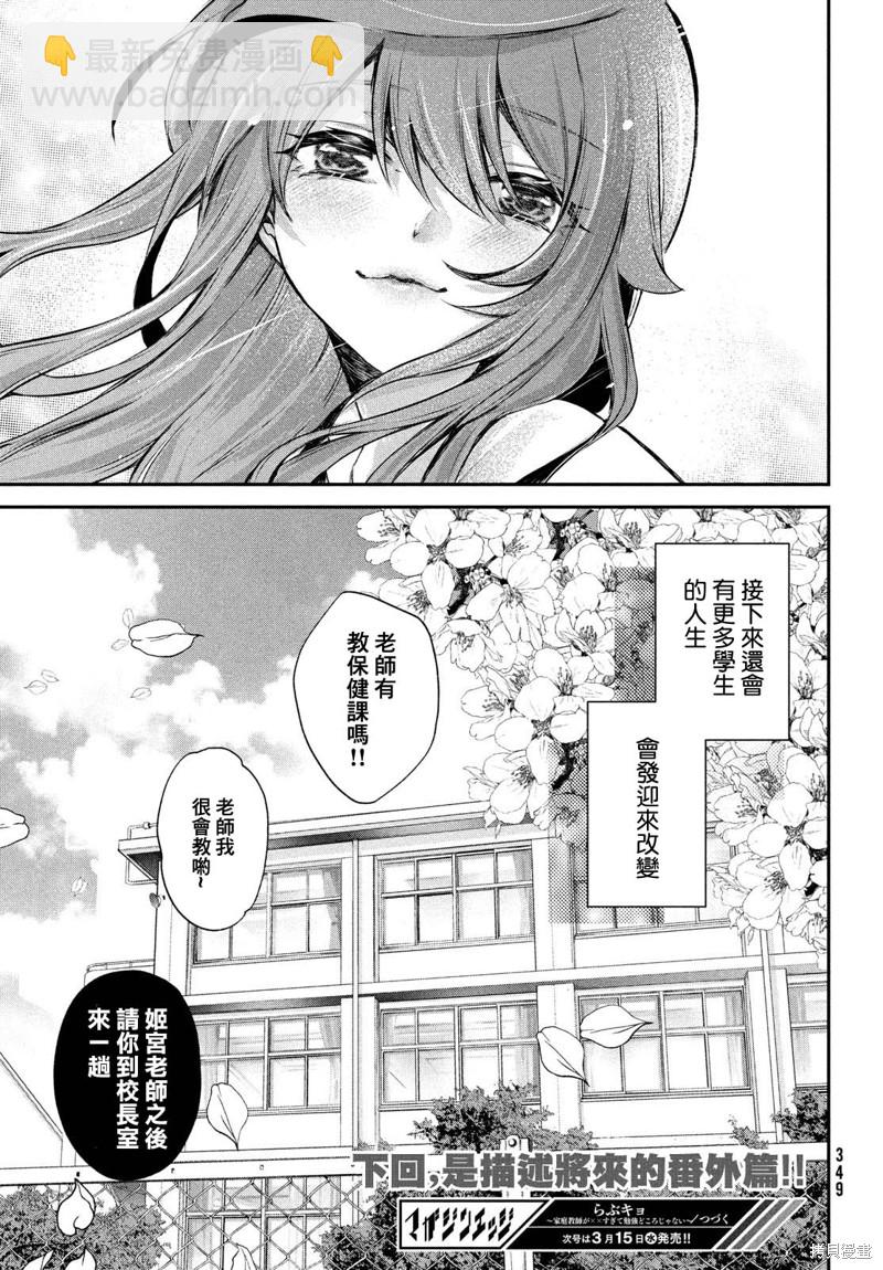 第24话27
