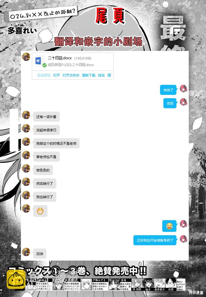 第24话29