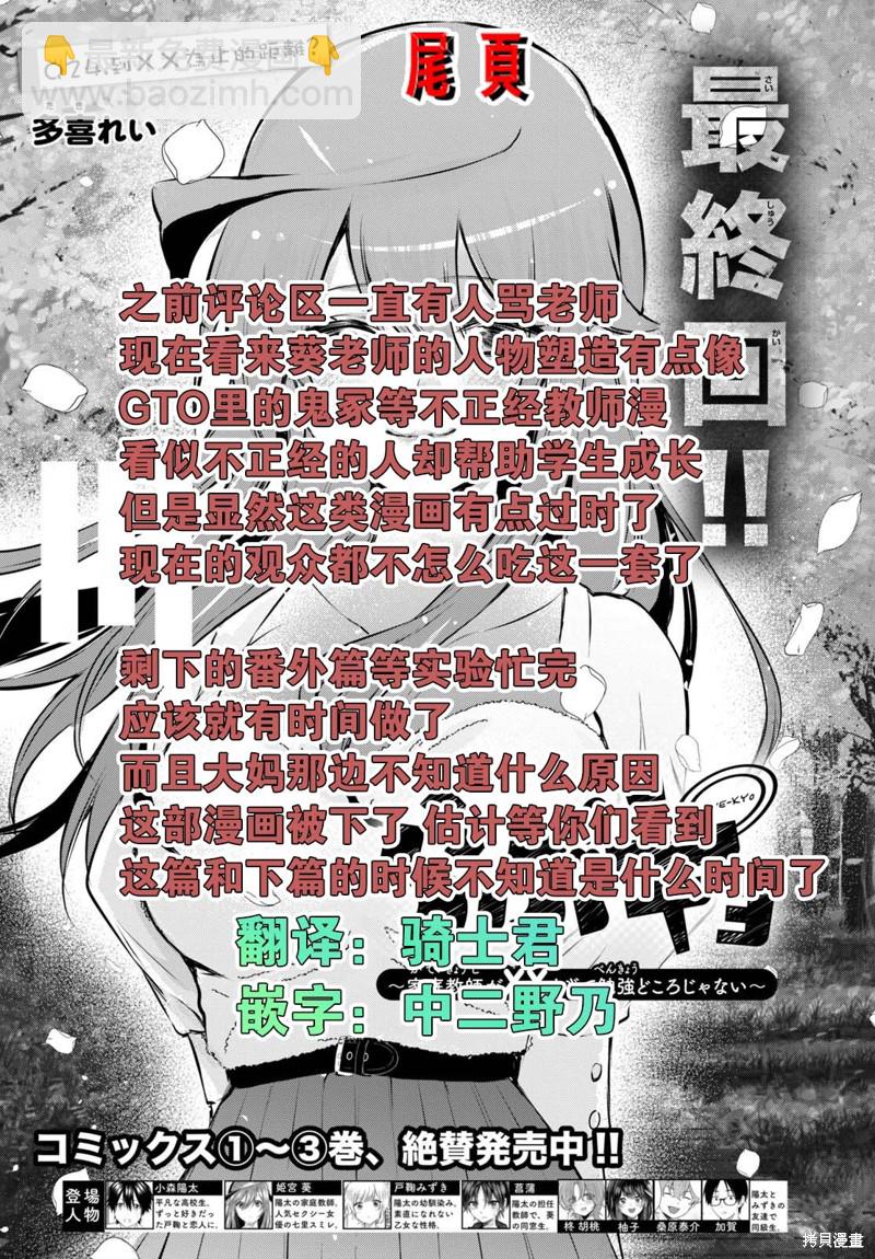 第24话31