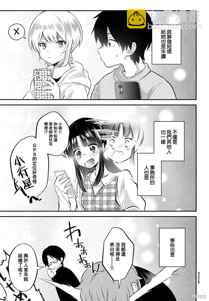 第24话4