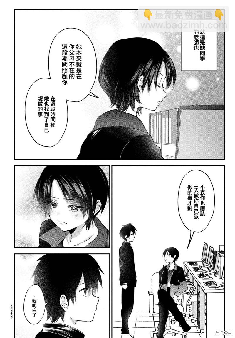 第24话5