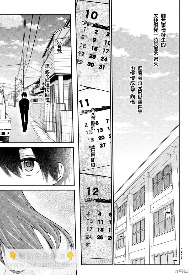第24话6