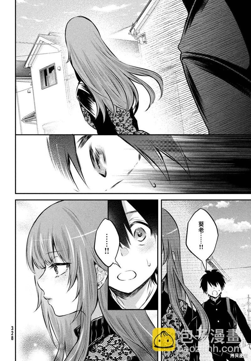 第24话7