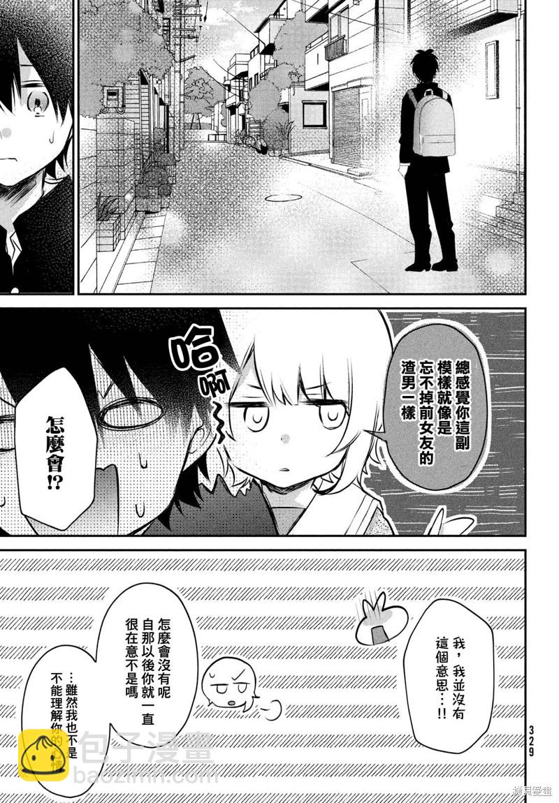 第24话8