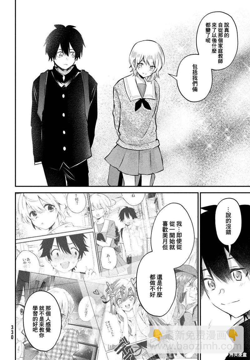 第24话9