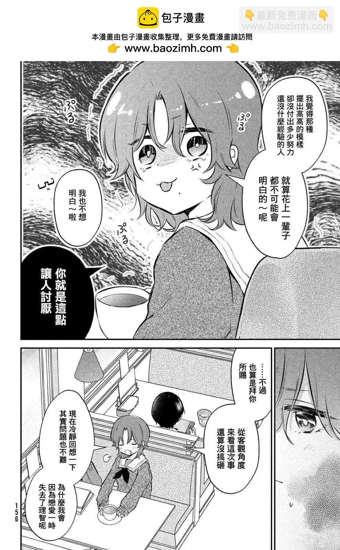 番外1