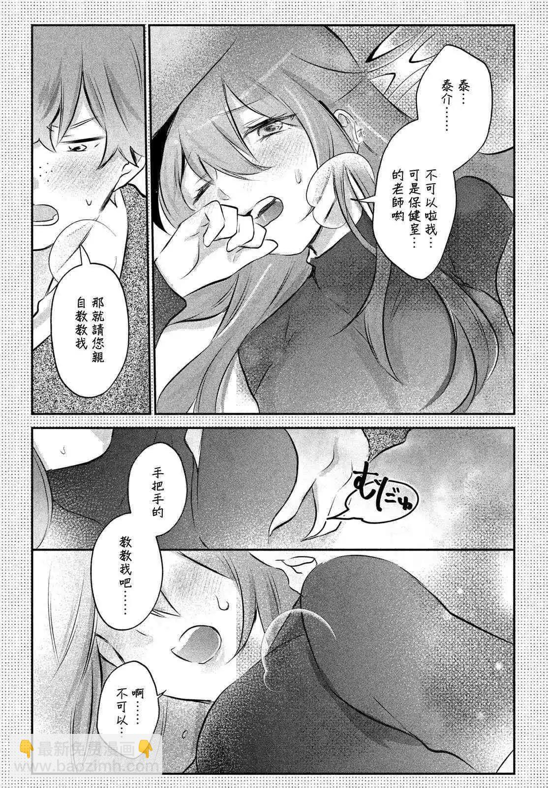 番外10