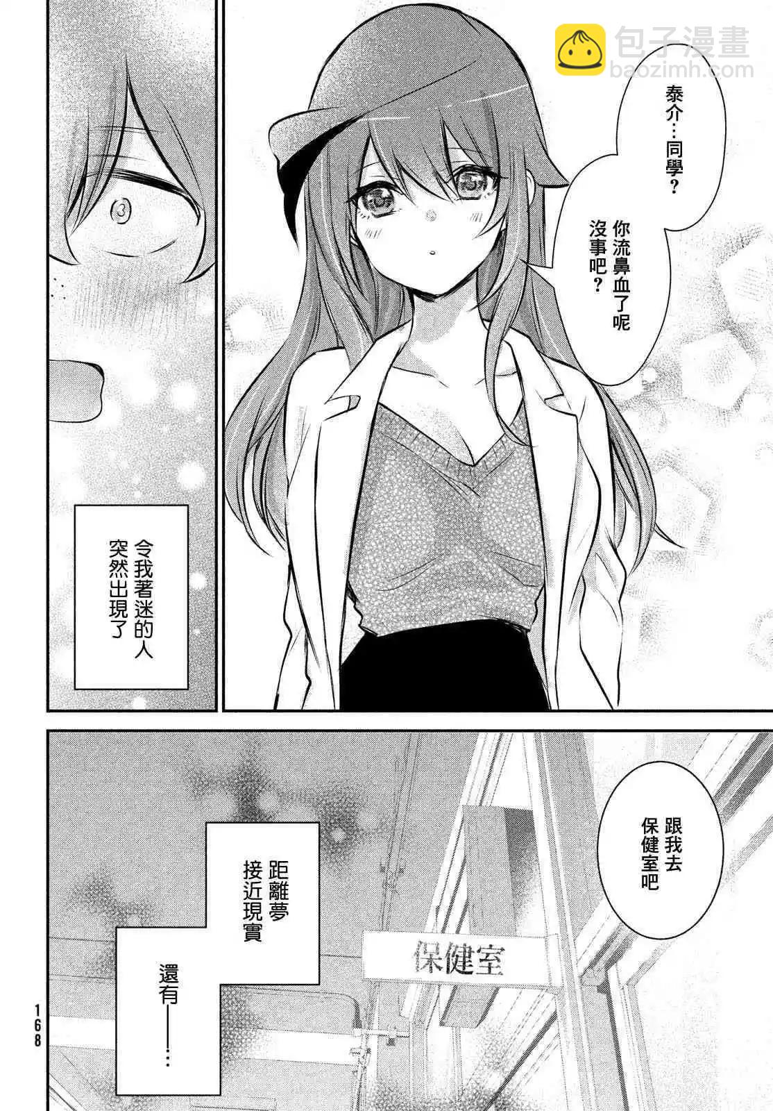 番外13