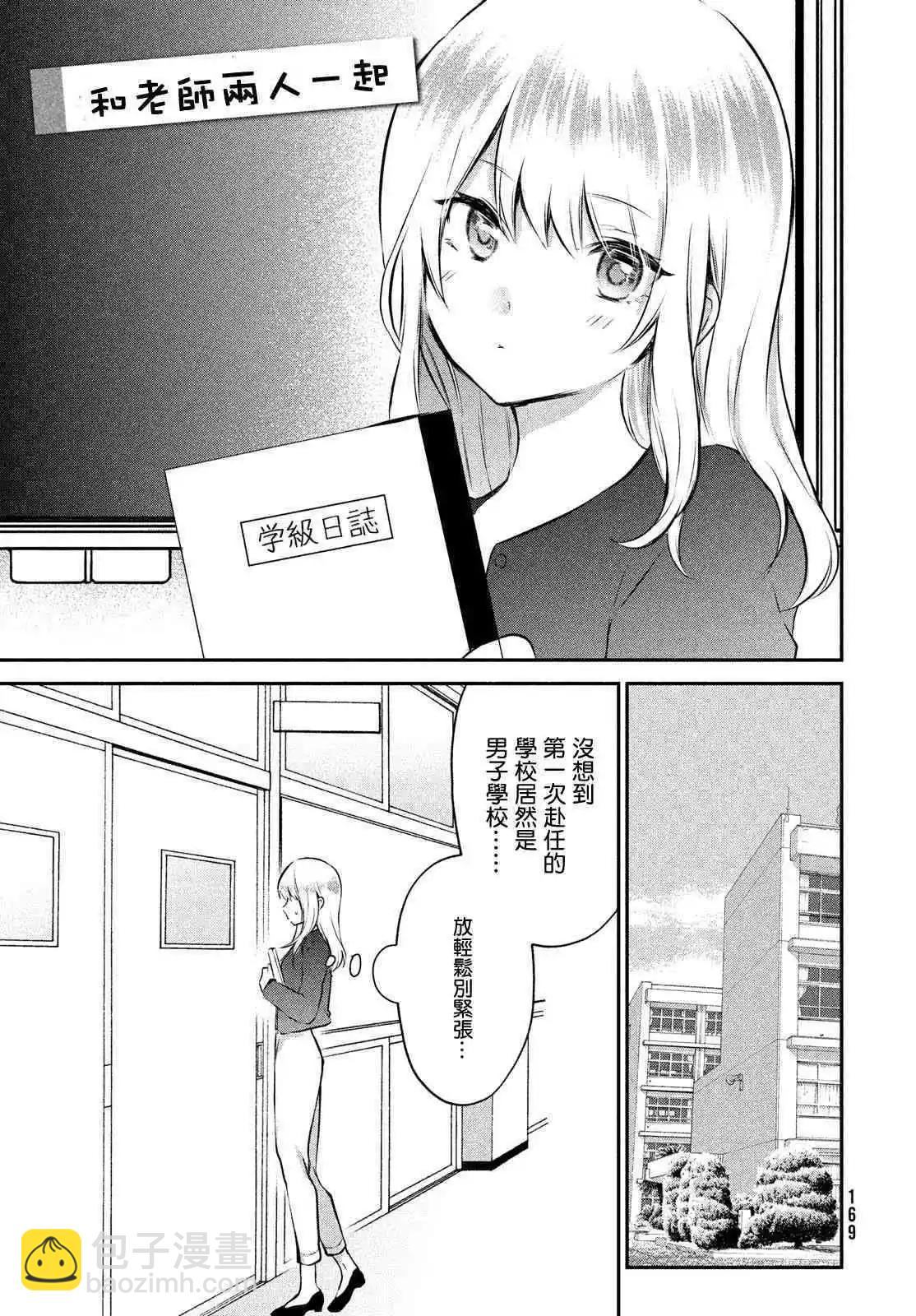 番外14