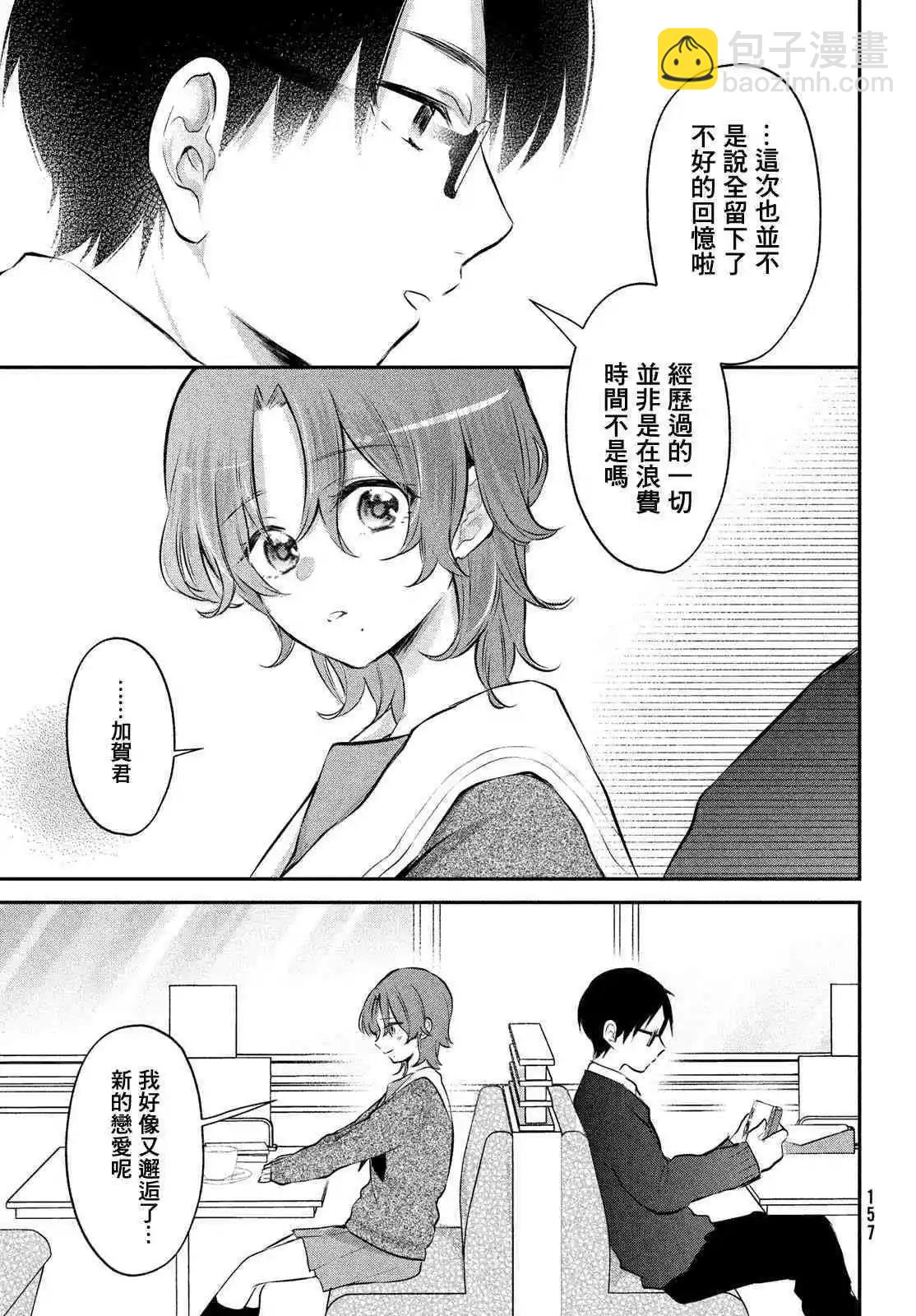 番外2