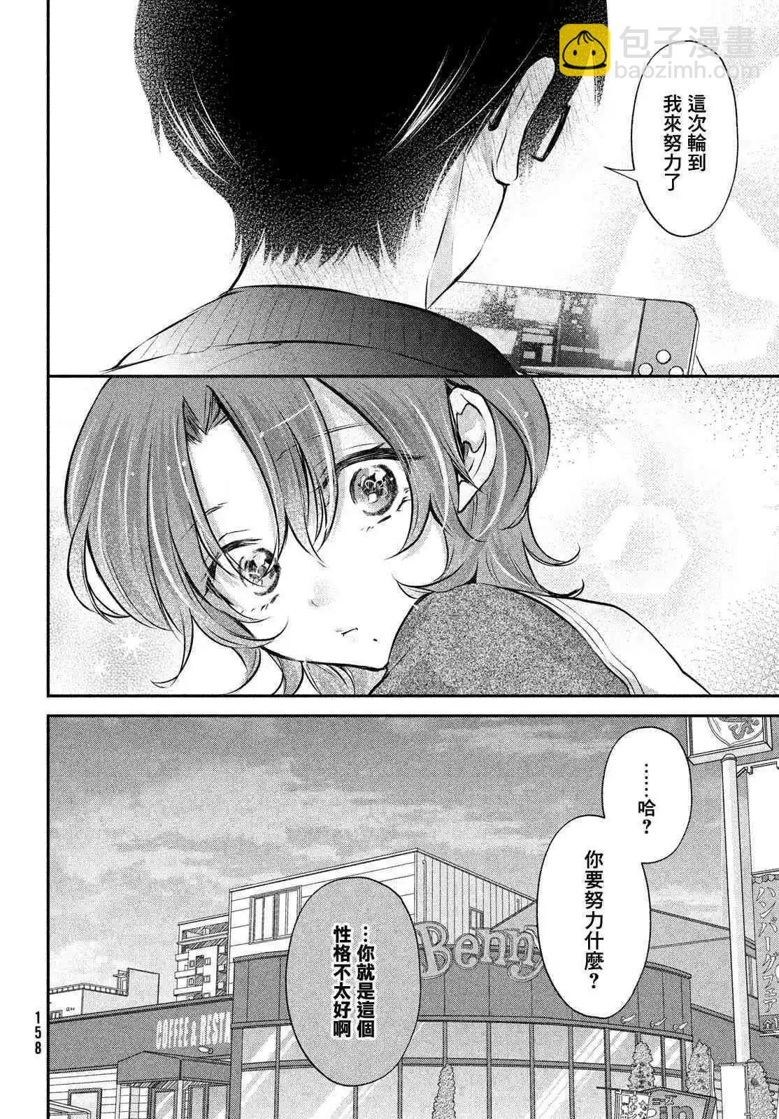 番外3