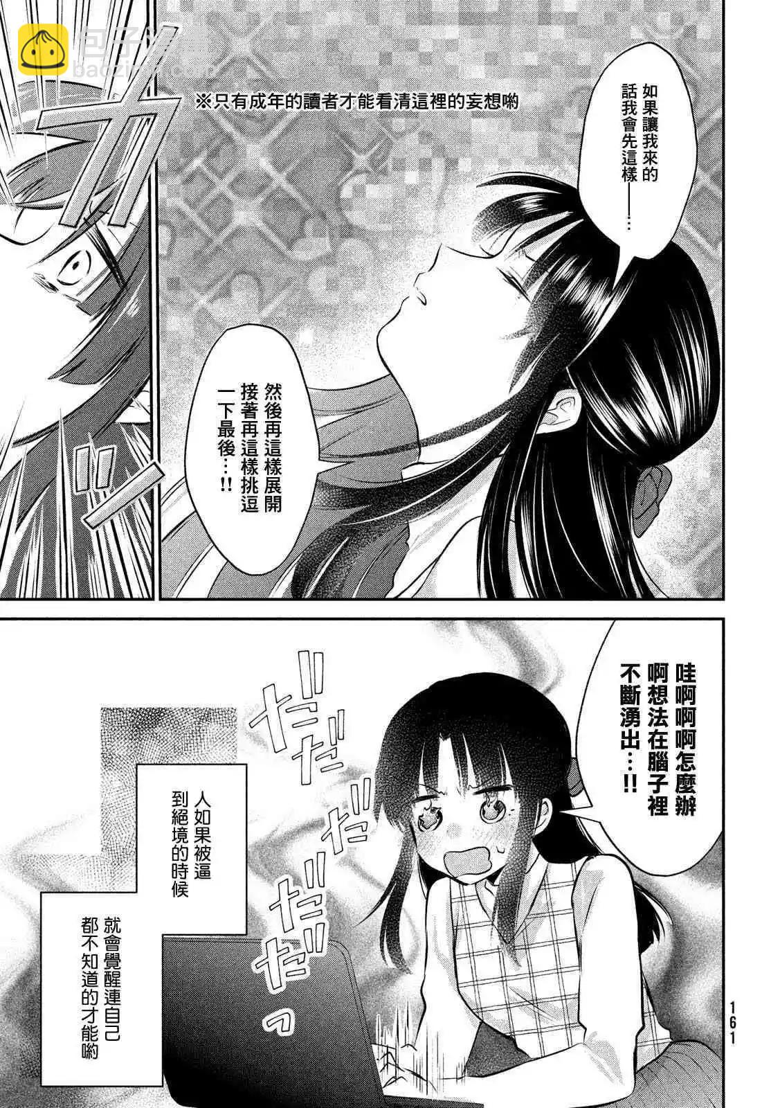 番外6