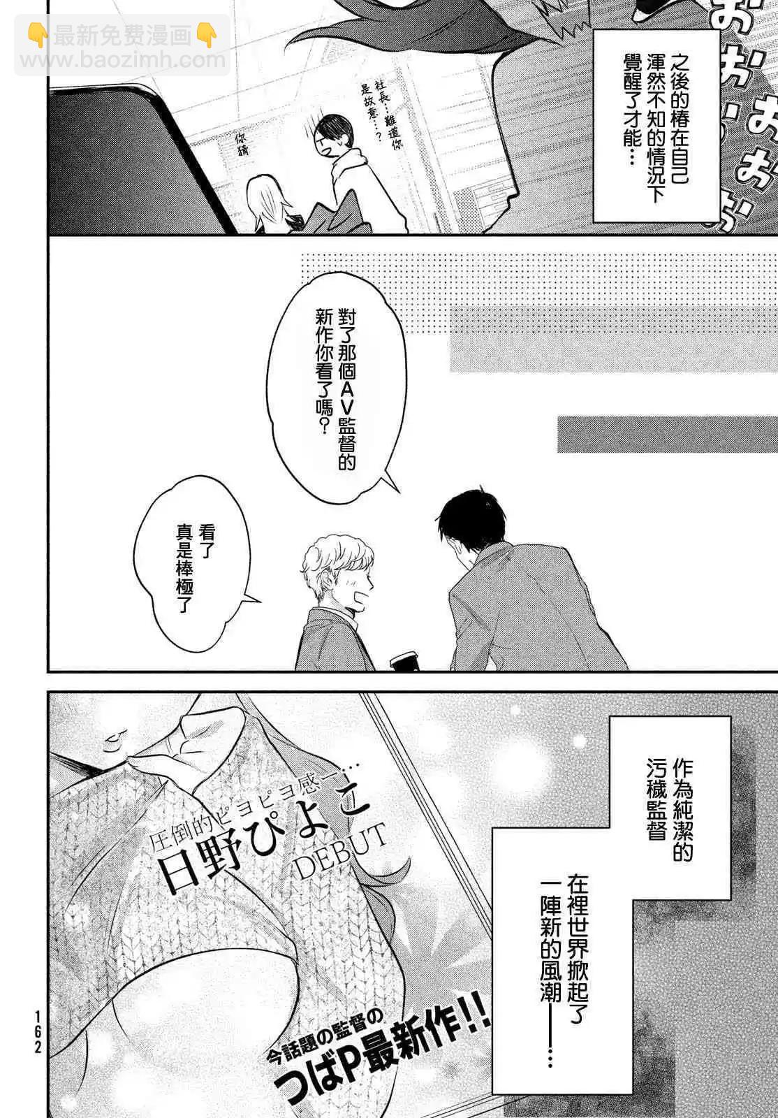 番外7