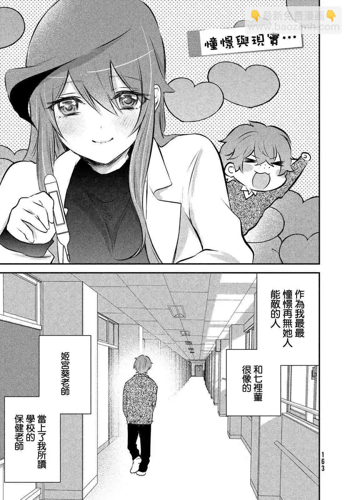 番外8