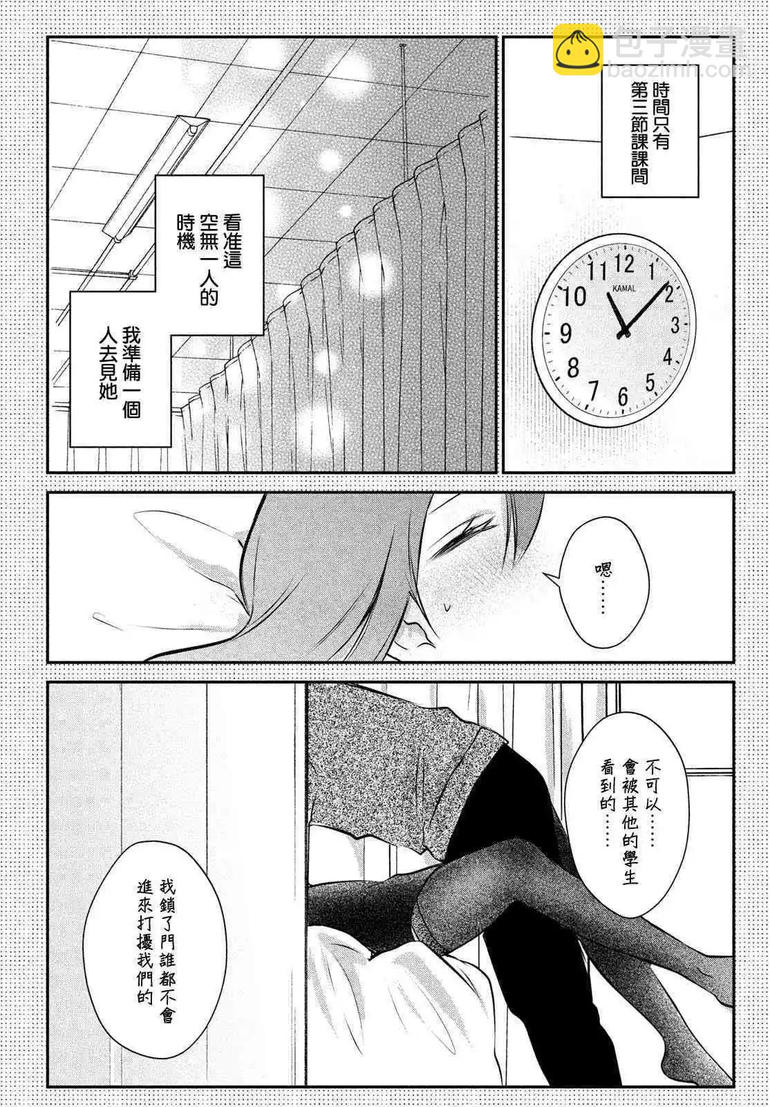 番外9