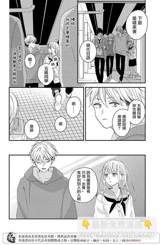 第19话5