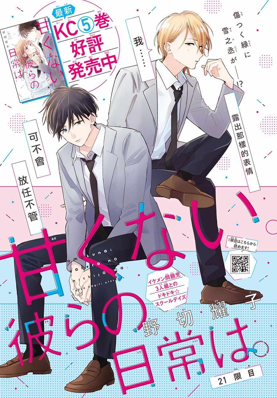第21话0