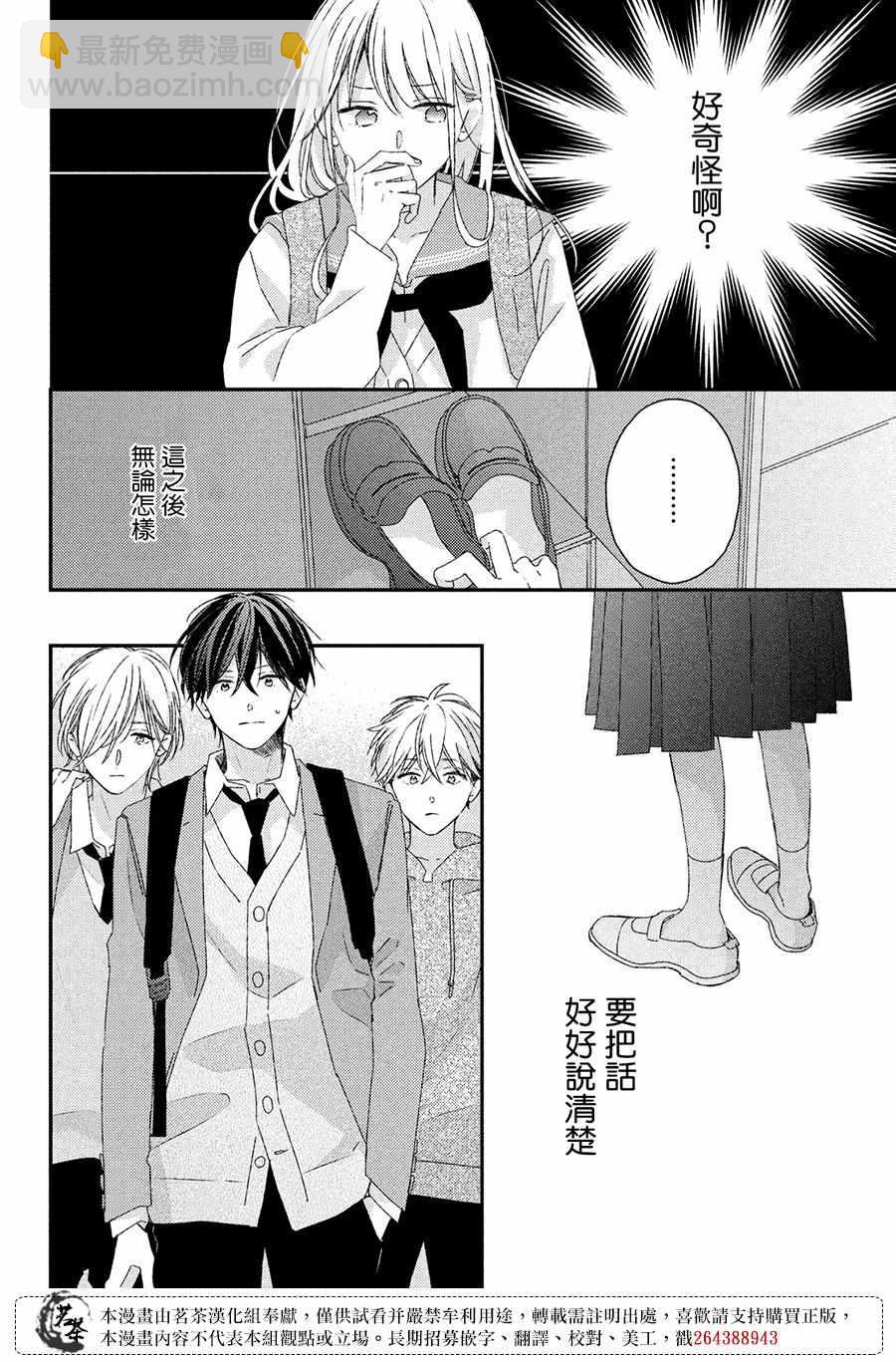 第21话11