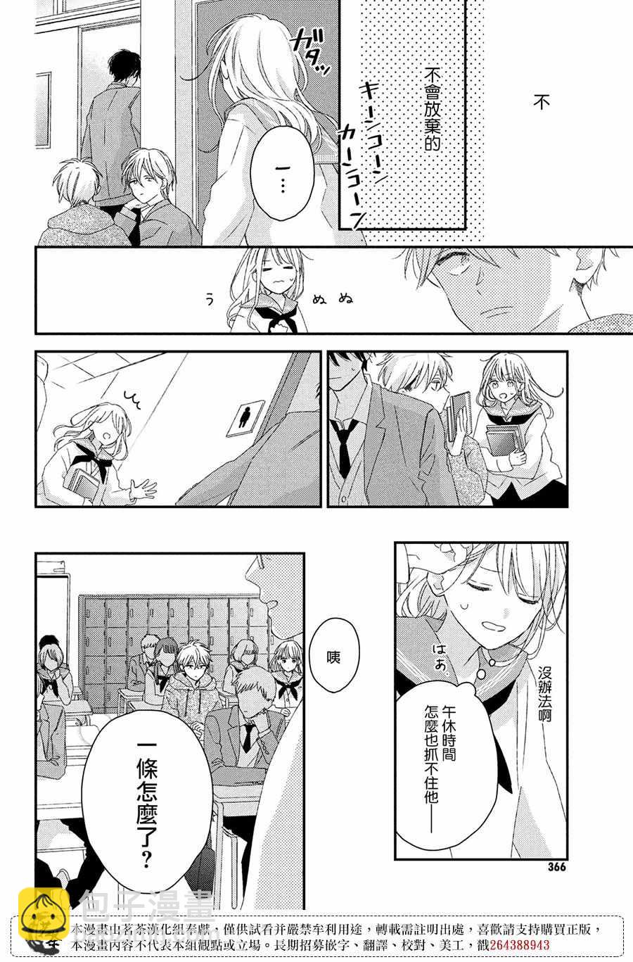 第21话13