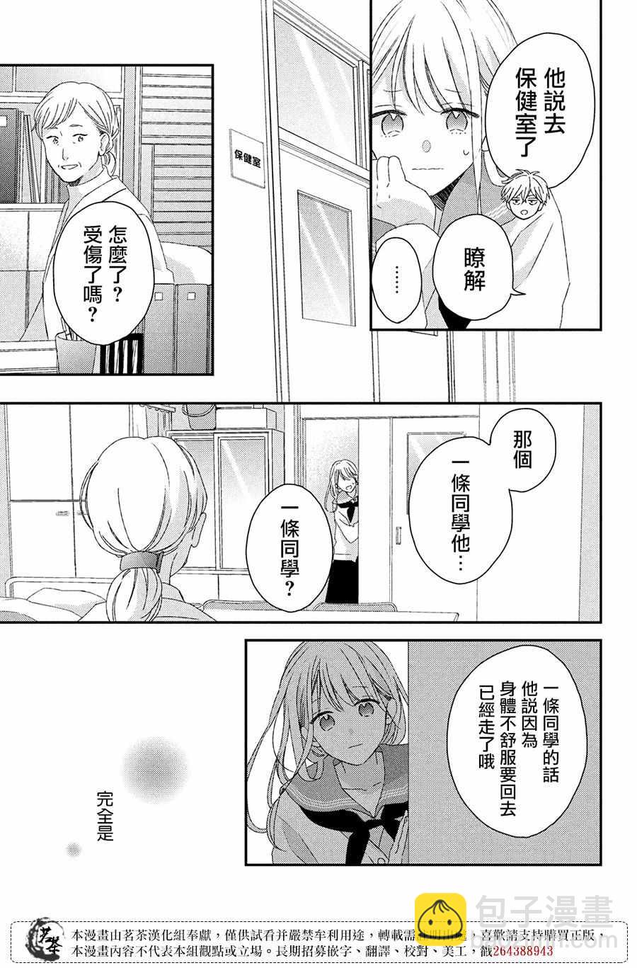 第21话14
