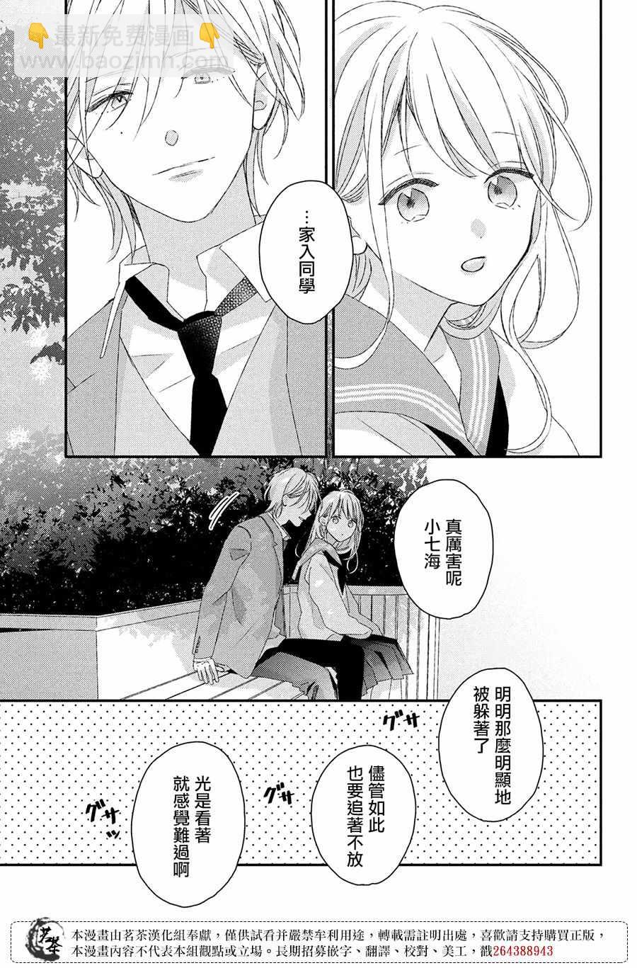 第21话16