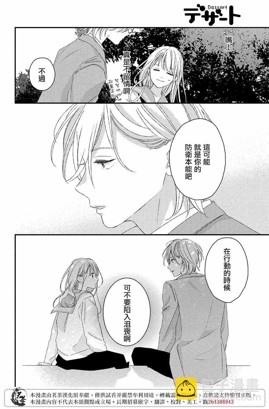第21话17