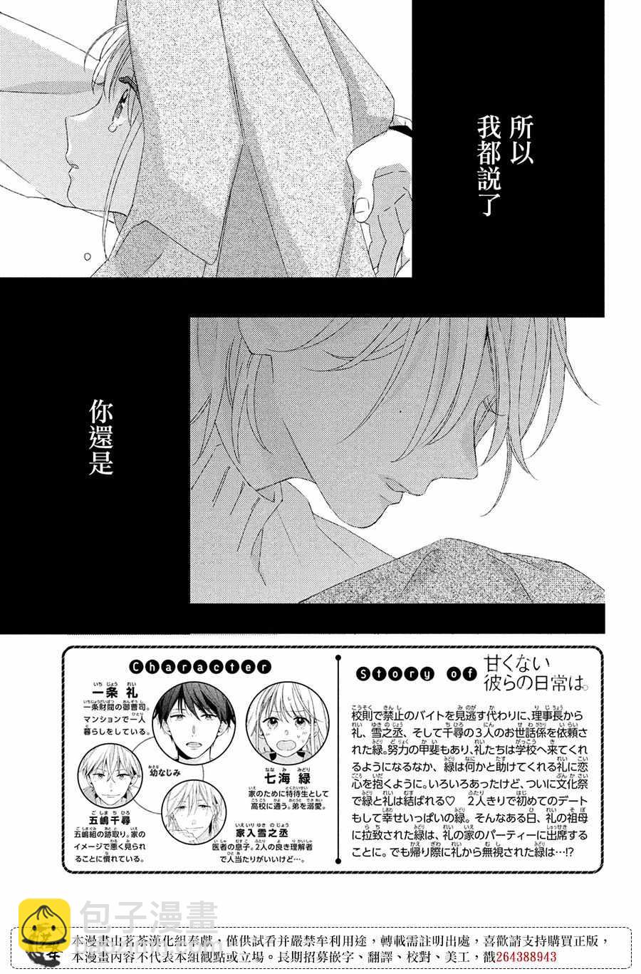 第21话2