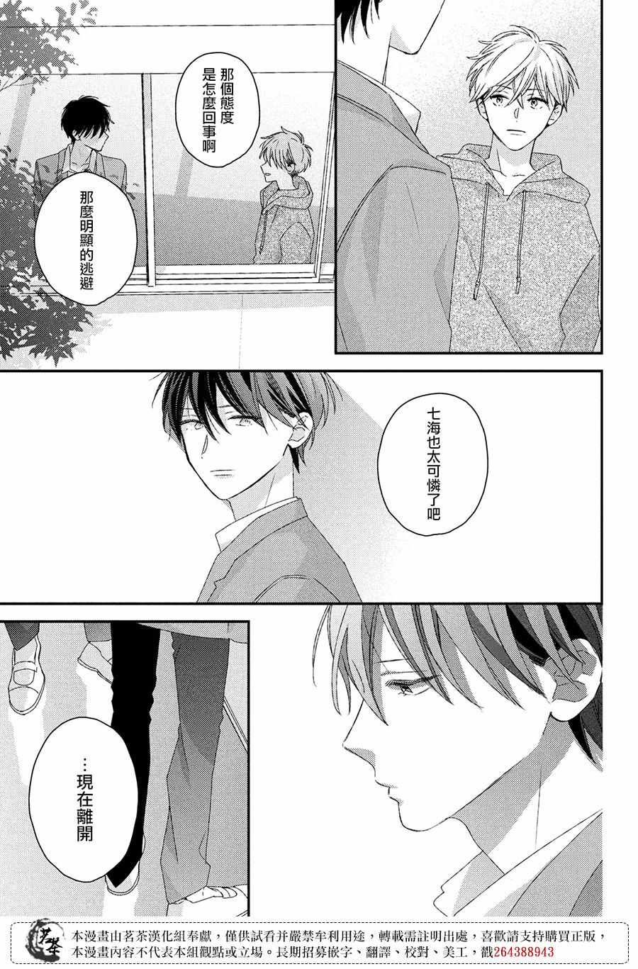 第21话20
