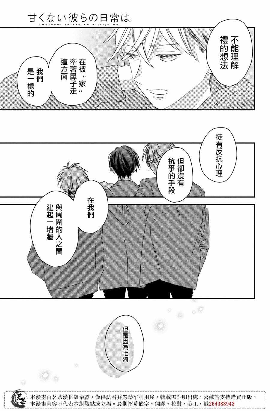 第21话22