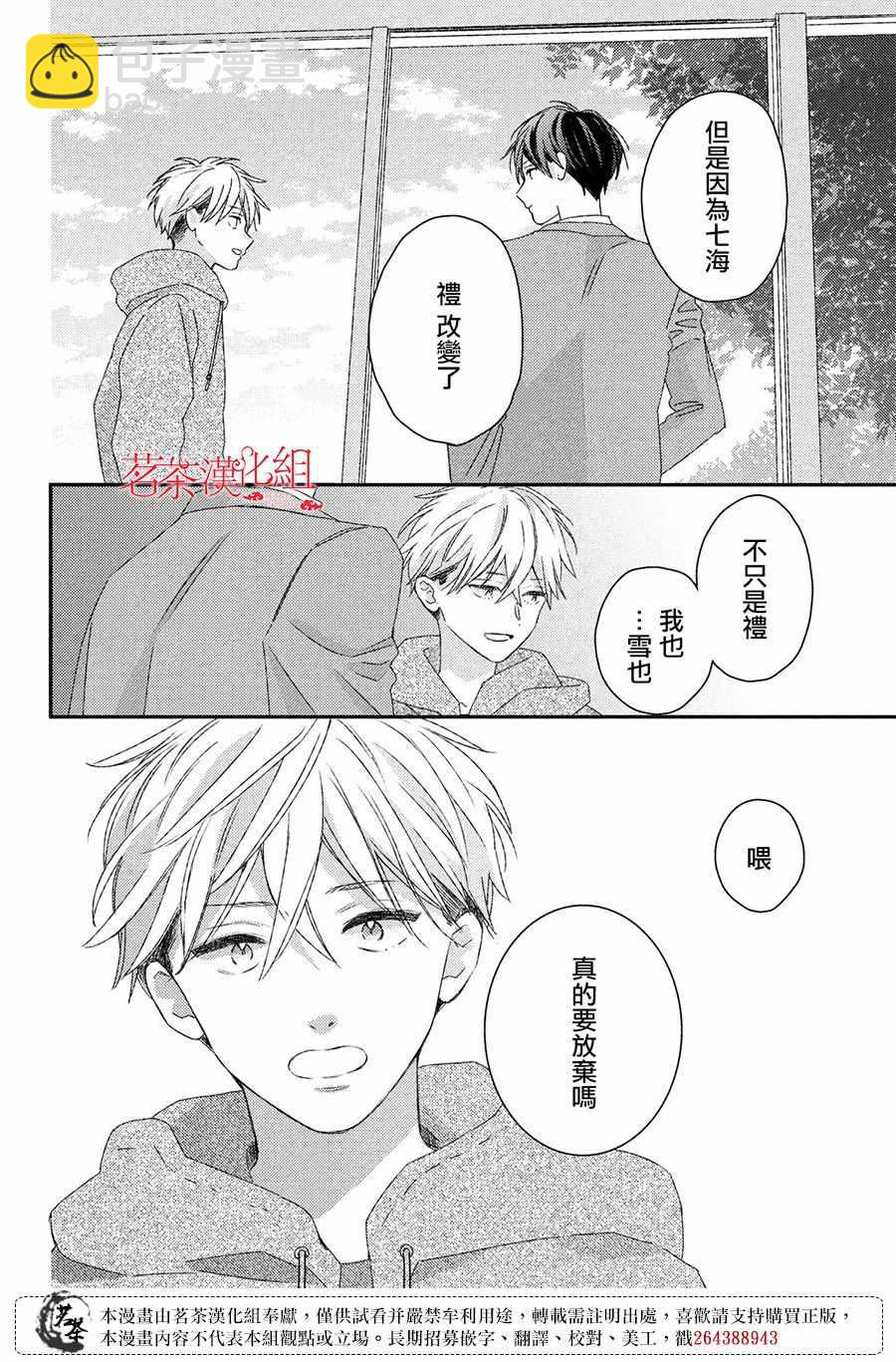 第21话23