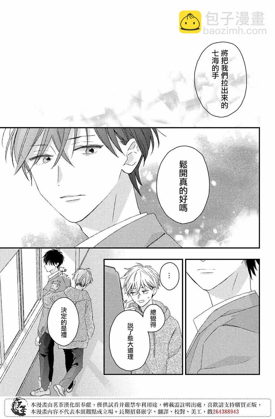第21话24