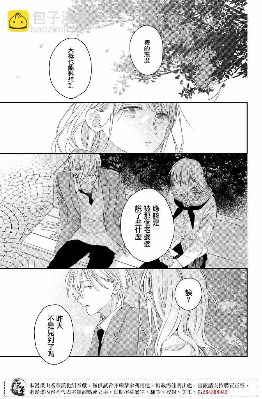 第21话26