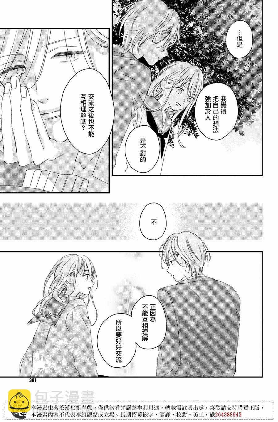 第21话28