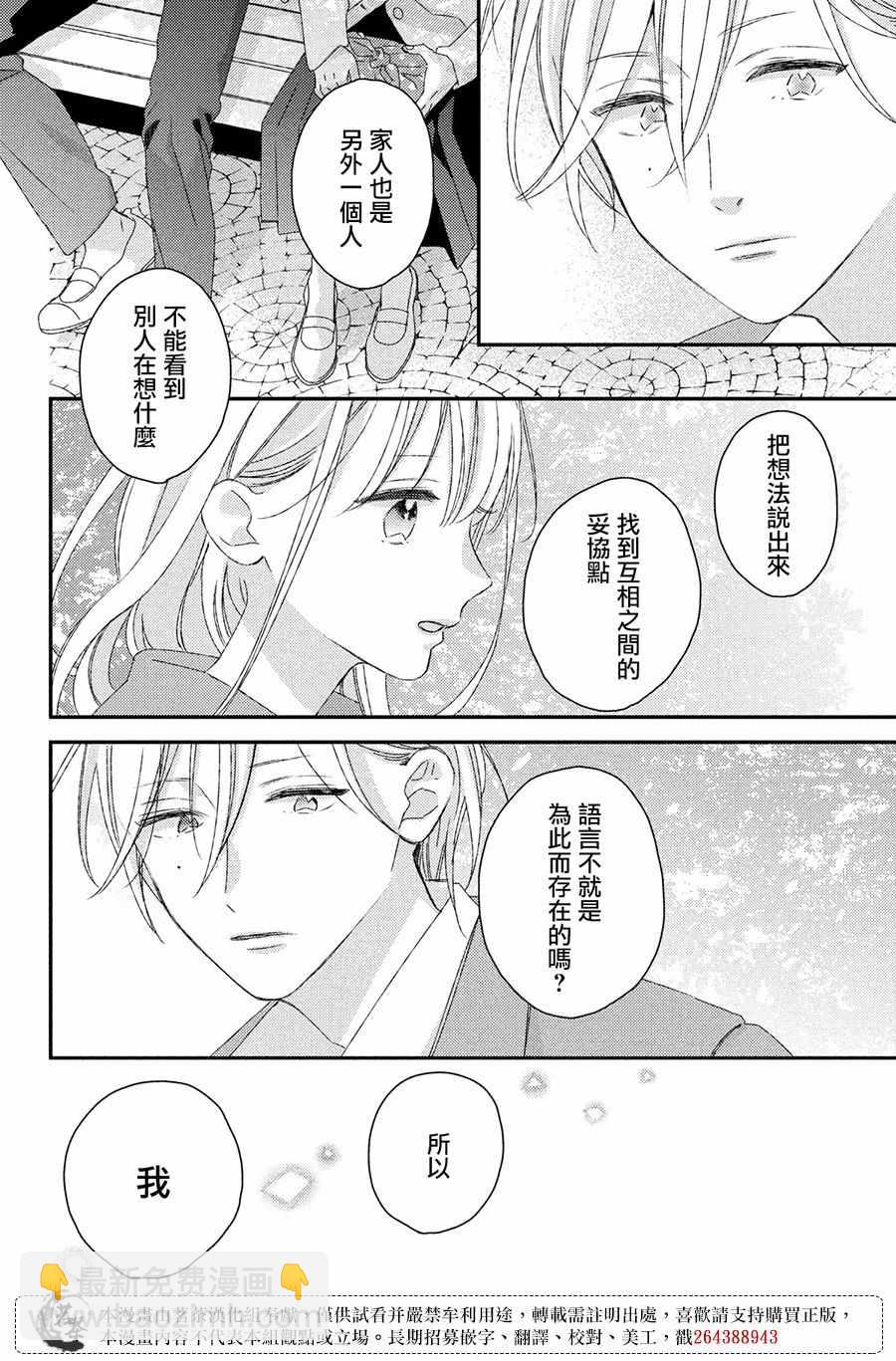 第21话29