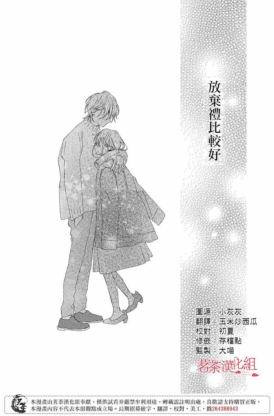 第21话3