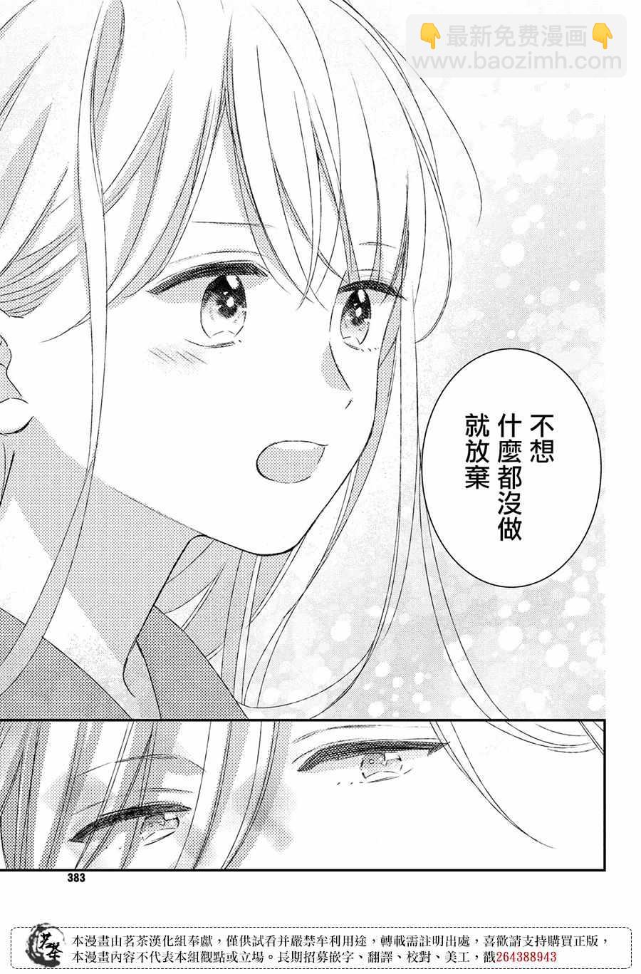 第21话30