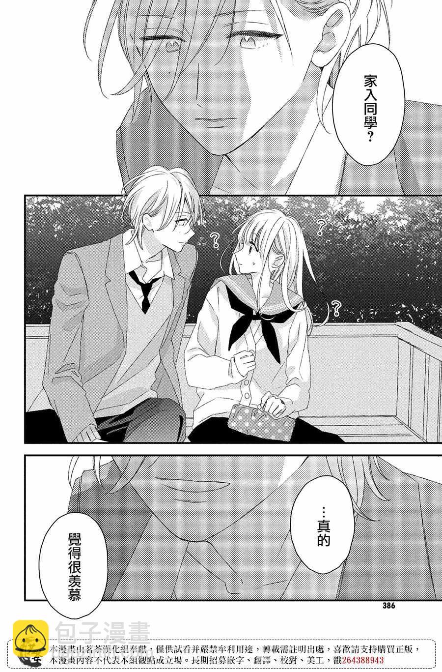 第21话33