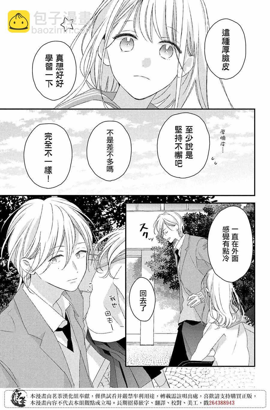 第21话34