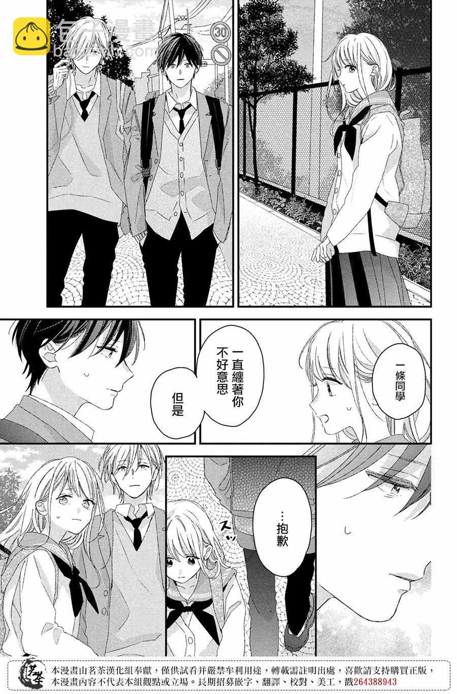第21话36