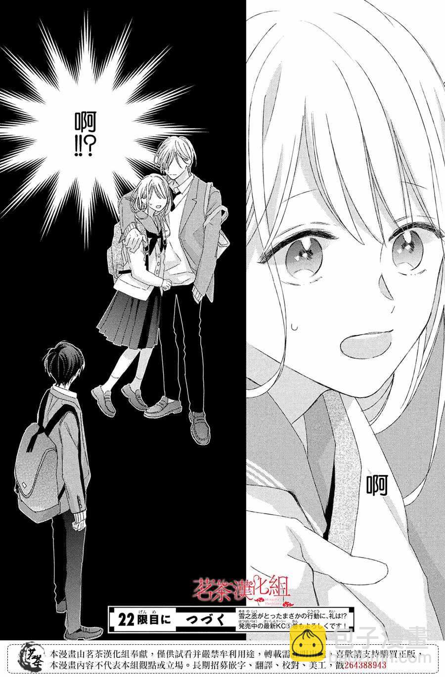 第21话39
