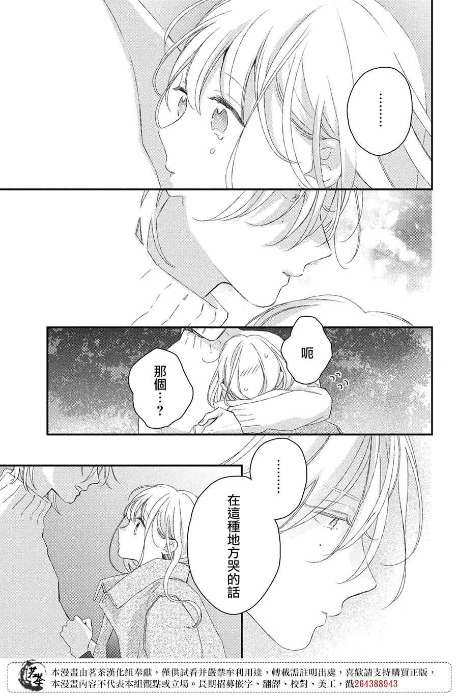 第21话4