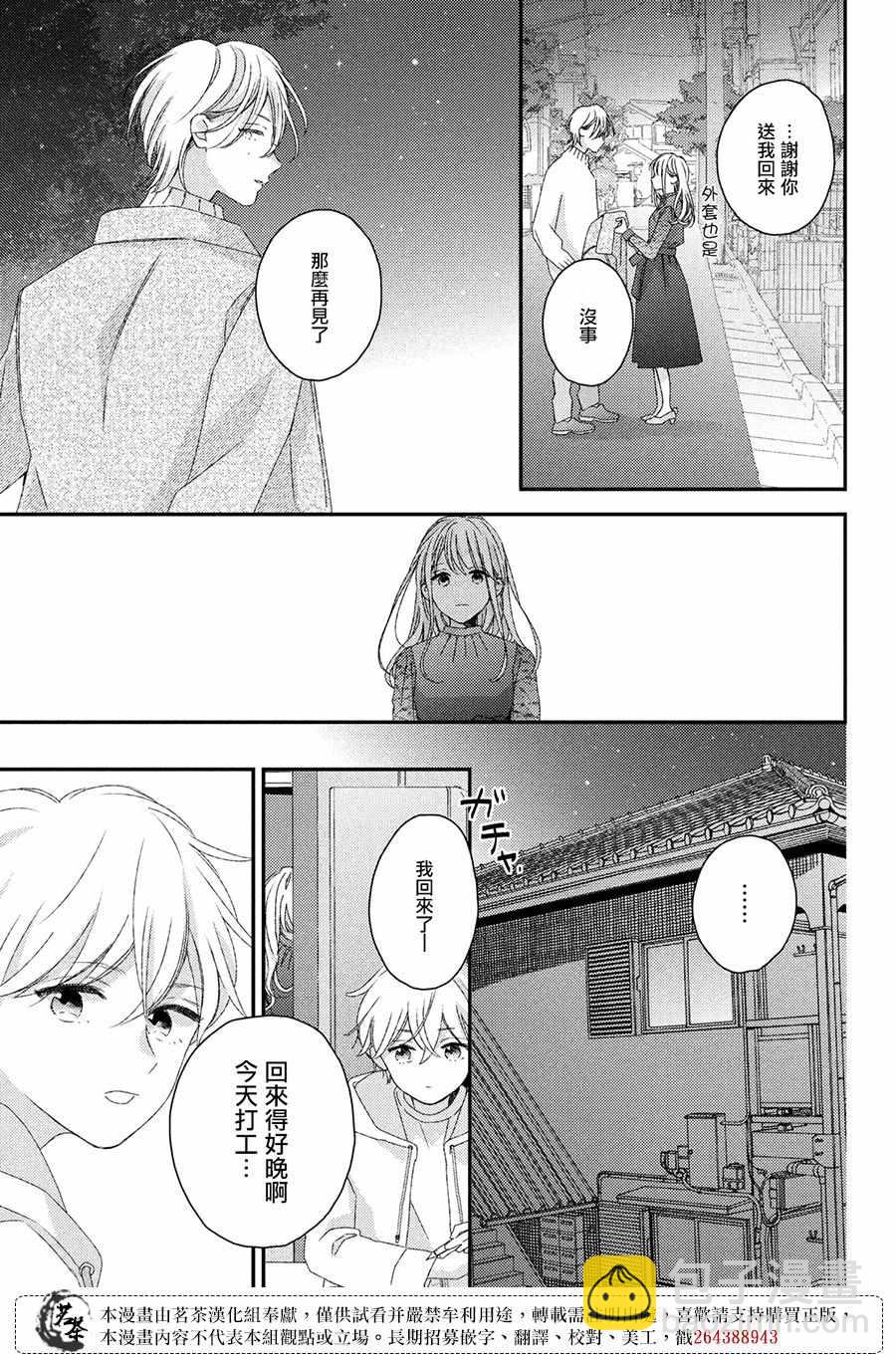 第21话6