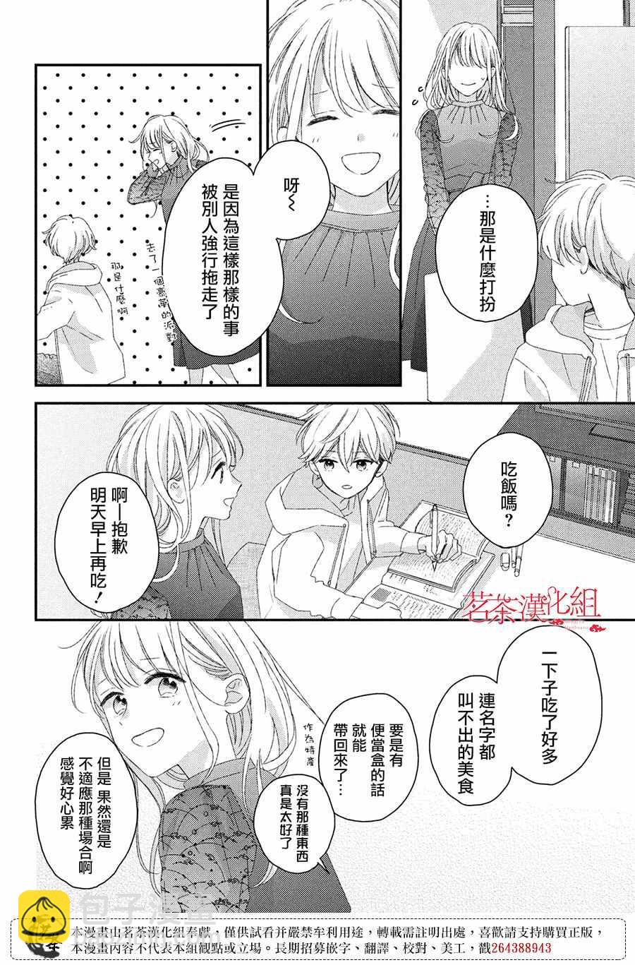 第21话7