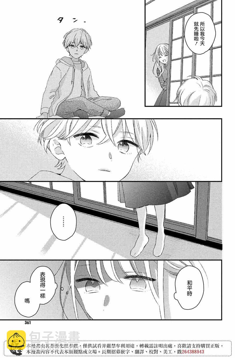 第21话8