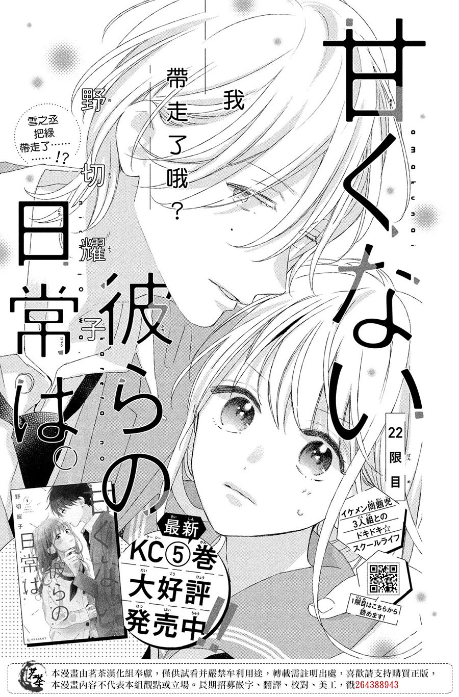 第22话0