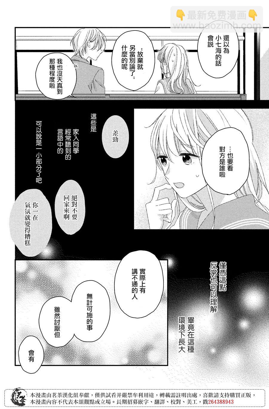 第22话19