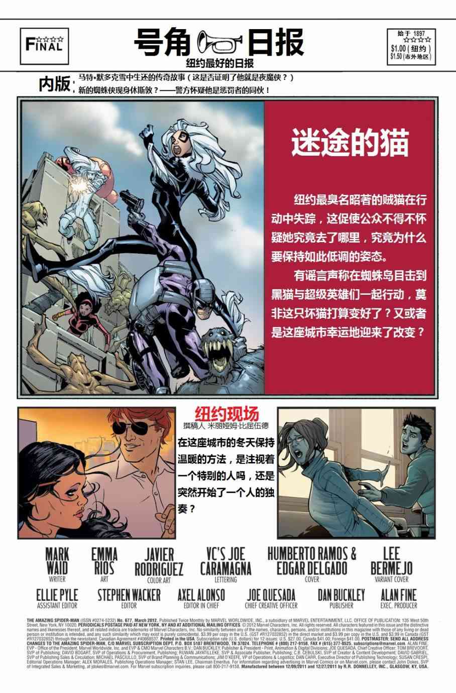 惊奇蜘蛛侠#6771