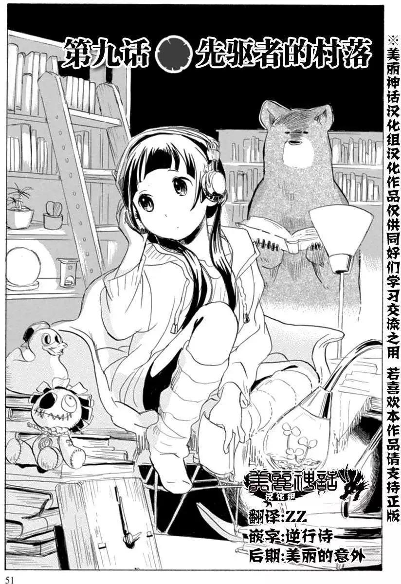 第09回0