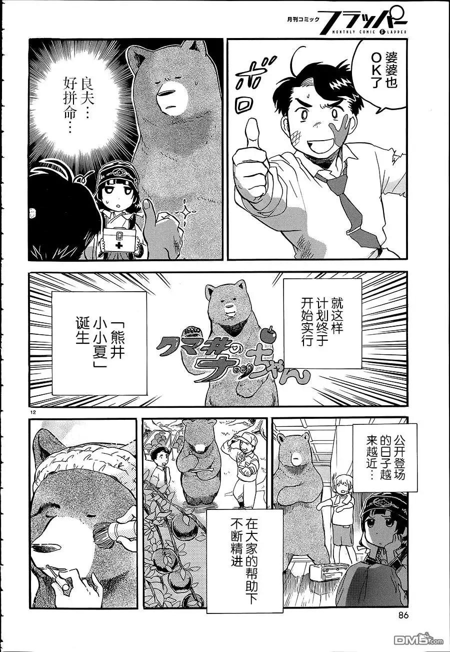 第25回14