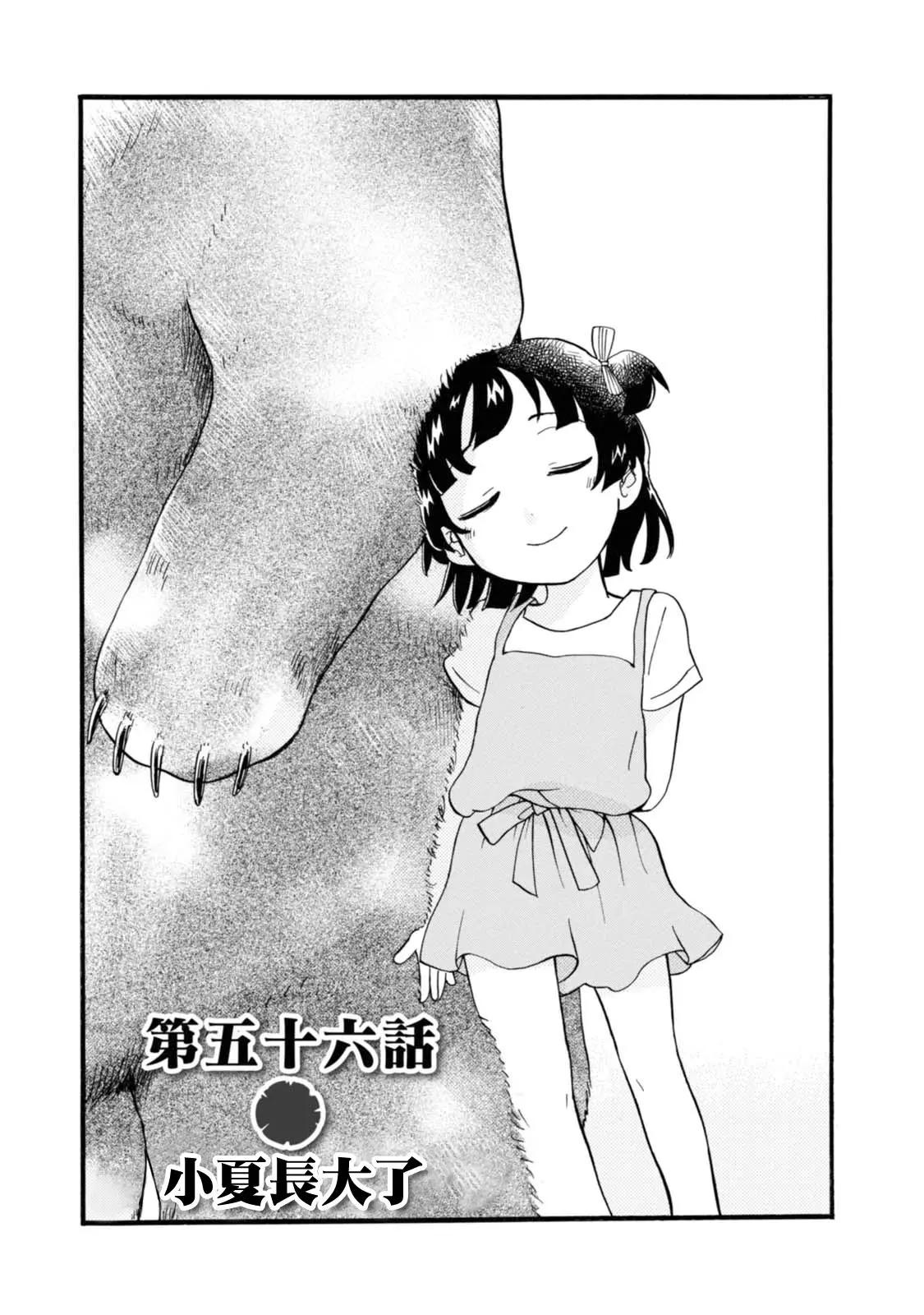 第56话0